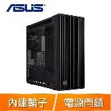 ASUS 華碩 ProArt PA602 玻璃透側 E-ATX電腦機殼 (顯卡長45/CPU高19)