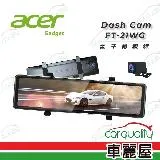 【acer】DVR電子後視鏡 11.26 FT-21WG 2K+1K 雙鏡頭行車記錄器 送安裝(車麗屋)