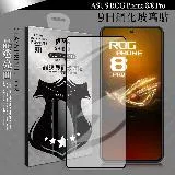 VXTRA 全膠貼合 ASUS ROG Phone 8/8 Pro 滿版疏水疏油9H鋼化頂級玻璃膜(黑)