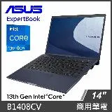 ASUS 商務筆電 B1408CV I7-1355U/16G/512G SSD/Win 11 Pro