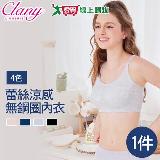 Clany可蘭霓 臺灣製蕾絲涼感M-EQ 無鋼圈背心內衣 BRATOP 吸濕排汗 加【愛買】