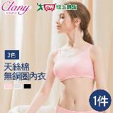 Clany可蘭霓 臺灣製天絲棉吸濕排汗 M-EQ 無鋼圈背心內衣 BRATOP 低敏【愛買】