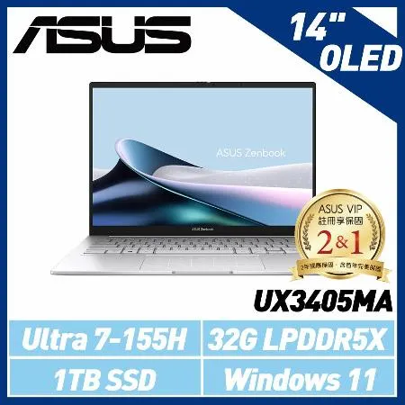 【Ultra處理器】ASUS UX3405MA-0152S155H 14吋 (Ultra 7-155H/32G/1TB)