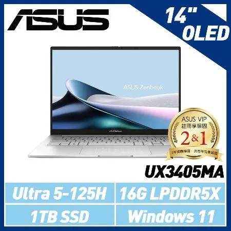 ASUS UX3405MA-0132S125H 14吋筆電 (Ultra 5-125H/16G/1TB)
