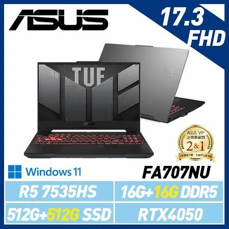 【全面升級】ASUS 華碩 FA707NU-0052B7535HS 17吋 電競筆電