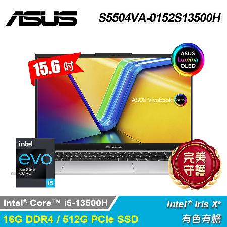 【ASUS 華碩】S5504VA-0152S13500H 15.6吋 i5 EVO 筆電 酷玩銀