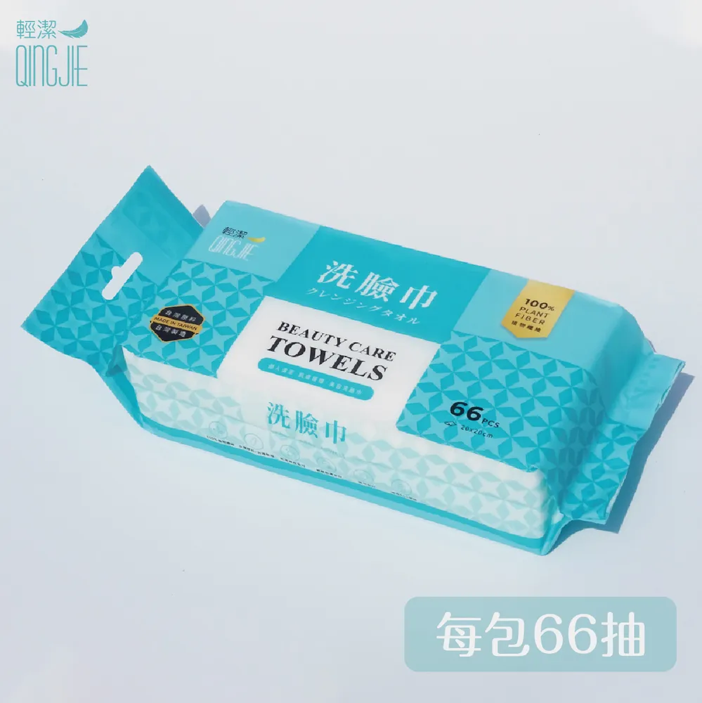 輕潔Qingjie洗臉巾-抽取式66抽/單入