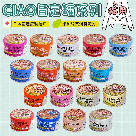 【CIAO】日本旨定罐系列85g*6入(貓罐/副食品/全齡貓/貓咪點心_日本境內版)