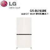 【贈衛生紙*1箱】LG 610公升 Objet系列 Wi-Fi 變頻對開冰箱 GR-BLF61BE