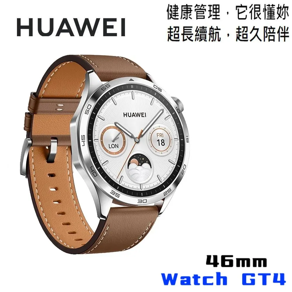 【皮革款】HUAWEI 華為 Watch GT4 46mm 1.43吋GPS運動智能手錶 時尚款-棕