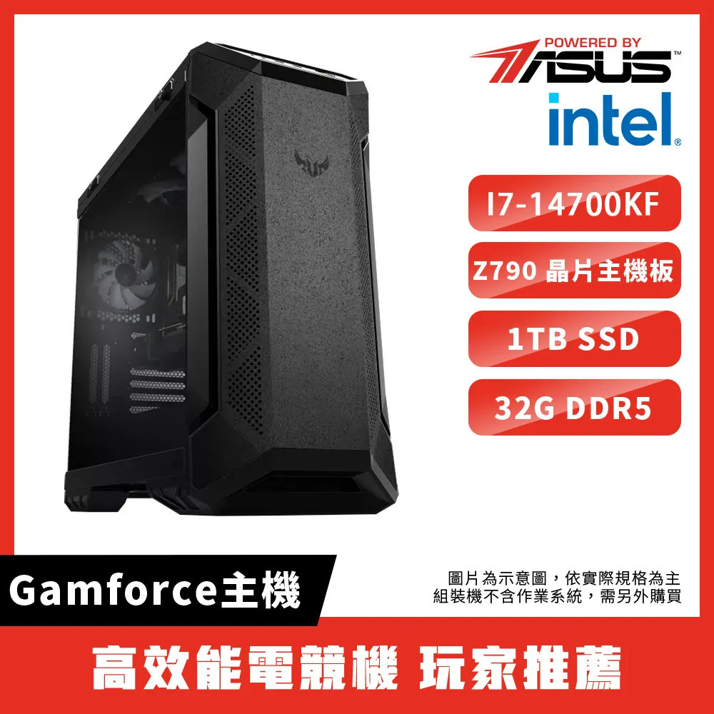 ASUS華碩 Intel I7 14700KF/32G/1TB SSD/Gamforce主機/