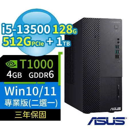 ASUS華碩B760商用電腦i5/128G/512G+1TB/T1000/Win11/Win10 Pro/三年保固