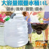 iSFun儲水必備戶外戲水洗車大容量摺疊水桶2入