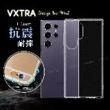 VXTRA 三星 Samsung Galaxy S24 Ultra 防摔氣墊保護殼 空壓殼 手機殼