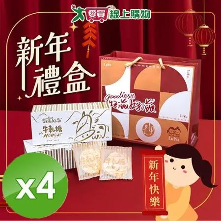 好滋好滋 幸福牛軋糖禮盒組 (禮盒x1+精美提袋x1)x4組