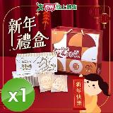 好滋好滋 幸福牛軋糖禮盒組 (禮盒x1+精美提袋)x1組【愛買】