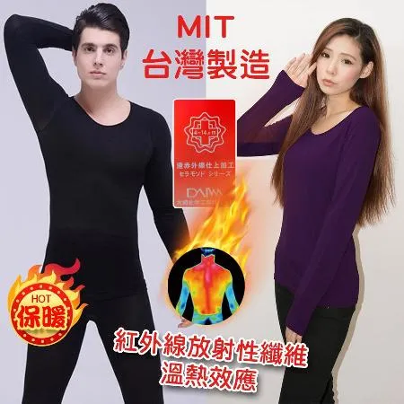 【QIDINA】台灣製遠紅外線輕薄舒適發熱衣 / 保暖衣 內搭上衣 內搭衣 打底衣 保暖衣男女