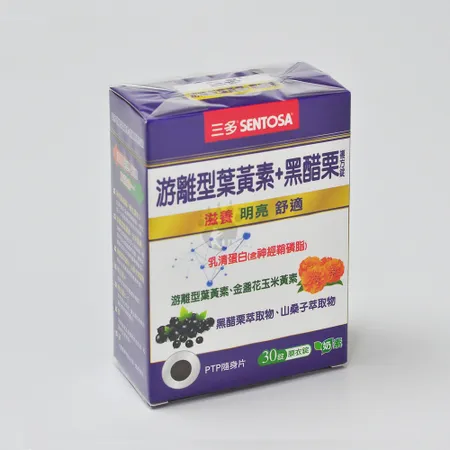 SENTOSA 三多 游離型葉黃素+黑醋栗複方錠X6盒 30錠/盒 奶素(花青素.山桑子.乳清蛋白含神經鞘磷脂)