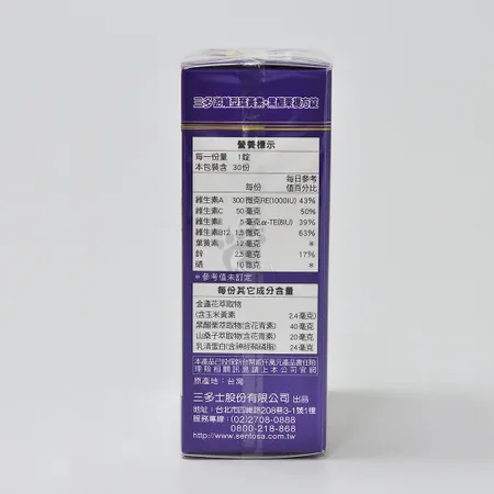 SENTOSA 三多 游離型葉黃素+黑醋栗複方錠X6盒 30錠/盒 奶素(花青素.山桑子.乳清蛋白含神經鞘磷脂)