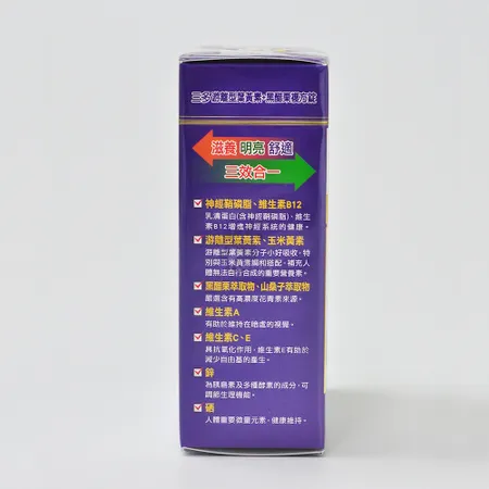 SENTOSA 三多 游離型葉黃素+黑醋栗複方錠X6盒 30錠/盒 奶素(花青素.山桑子.乳清蛋白含神經鞘磷脂)