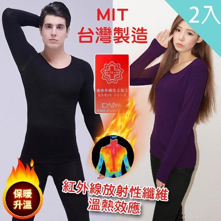【QIDINA】2入組
台灣製遠紅外線發熱衣