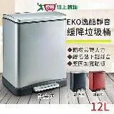 EKO 逸酷靜音緩降垃圾桶12L DOLEE1371