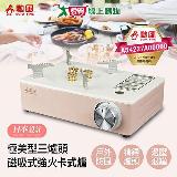 勳風 三爐頭磁吸式強火卡式爐(附手提收納硬盒) HFN-Y1997【愛買】