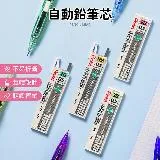 【10入】【PENTEL 飛龍】0.5mm自動鉛筆芯C205