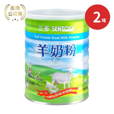 SENTOSA 三多 
羊奶粉X2罐(800g/罐)