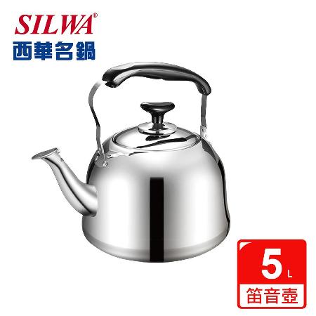 【SILWA 西華】316不鏽鋼古鐘笛音壺5L
