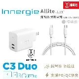 Innergie 台達電 C3 Duo (轉換版) 30W 快充頭 + Allite 1.5 M 100W USB-C 液態矽膠充電線 PD快充線