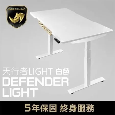 MARSRHINO 火星犀牛 白色 天行者 LIGHT 電動升降電競桌(MR-DE-DEL-W)