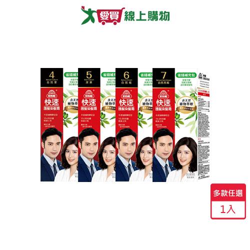 美吾髮快速護髮染髮霜補充包(多款任選)【愛買】