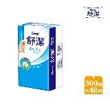 Kleenex 舒潔 棉柔舒適平版衛生紙300抽x48包/箱