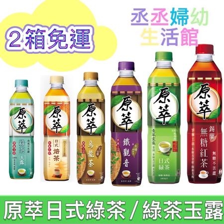 原萃 日式綠茶 錫蘭無糖紅茶 鐵觀音 烏龍茶 綠茶玉露580mL(24入)