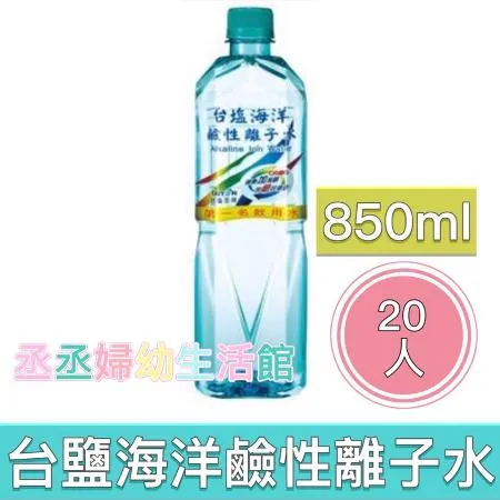 台鹽海洋鹼性離子水(850mlx20瓶)*2箱
