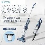 【KINYO】多用途直立式吸塵器/手持吸塵器 (KVC-6230) 輕量/12000PA吸力強