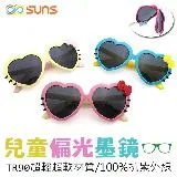 【SUNS】兒童TR90輕盈材質偏光墨鏡 2-10歲適用 Kitty愛心造型太陽眼鏡 抗UV400