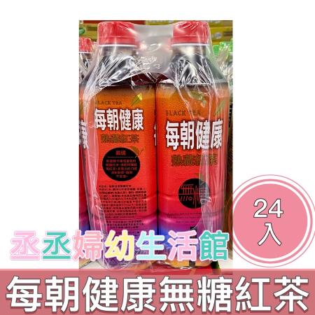 每朝 無糖紅茶650ml*24入 每朝健康紅茶 每朝紅茶