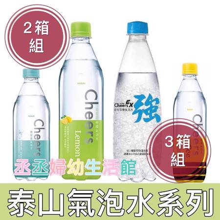 泰山 泰山檸檬氣泡水 590ml(24入x2箱
