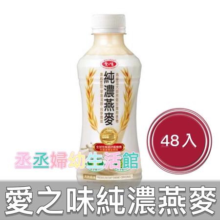 愛之味純濃燕麥290ml(24入/箱)x2箱