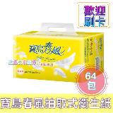 春風 寶島春風 抽取式衛生紙130抽*8包*8串