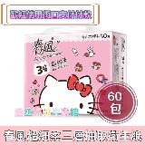 春風 超細柔三層抽取式衛生紙90抽x20包x3串(Hello Kitty)