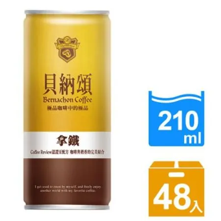 貝納頌 經典罐裝咖啡系列210mlx48入經典拿鐵210ml(24入) x2箱