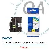 【3捲組合】Brother TZe-261 36mm 白底黑字 護貝帶 標籤帶 原廠公司貨