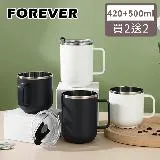 4件組【日本FOREVER】304不鏽鋼雙層保溫馬克杯/茶杯(附蓋)500ML+420ML