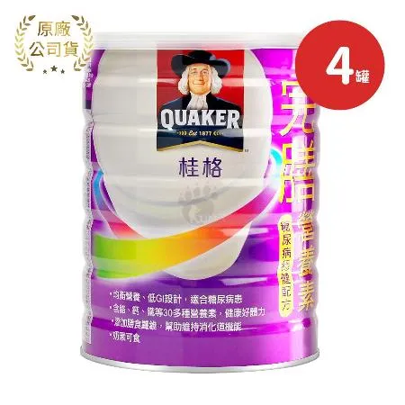 QUAKER 桂格 完膳營養素糖尿病穩健配方X4罐 900g/罐(鉻.維生素B群.鈣.鐵)