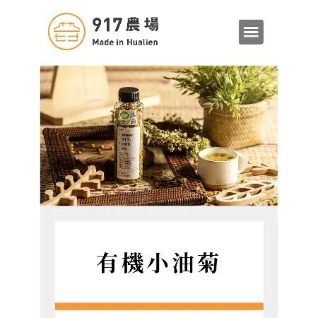 有機小油菊
/34克
