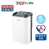HERAN禾聯 6L抑菌除濕機HDH-12DY030(B)~A【 可申請貨物稅補助】【愛買】