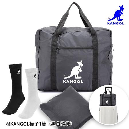 KANGOL英國袋鼠
大容量旅行袋+襪子組